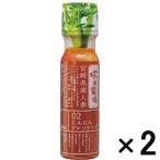 アウトレット塚田農場 宮崎県産にんじんドレッシング 1セット(180ml×2本)