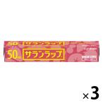 【セール】サランラップ 22cm×50m 1セット(3本) 旭化成ホームプロダクツ
