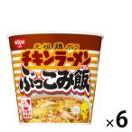 日清食品 チキンラーメン ぶっこみ飯 ×6