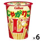 【セール】カルビー じゃがりこ チーズ　Lサイズ　6個　スナック菓子　おつまみ