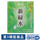 ロート新緑水b 13ml ロート製薬 ★控除★ 目薬 目やに かすみ目 疲れ目【第3類医薬品】