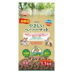やさしいペーパーマット 小動物 1.1kg 1袋 マルカン