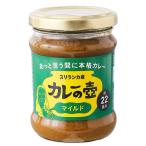 プレス・オールターナティブ カレーの壺 マイルド 220g 1個