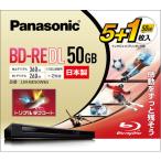 パナソニック録画用2倍速ブルーレイディスクBD-RE DL50GB地上波360分BS260分トリプルタフコートプリンタブル5+1枚LM-BE50W6S