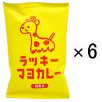 ラッキーマヨカレーおかき　6袋　三真　あられ　せんべい