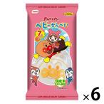 栗山米菓 アンパンマンのベビーせんべい 14枚 1セット（6袋）
