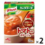 味の素　クノール　トマトのポタージュ　3袋入　1セット（2箱）　トマトスープ