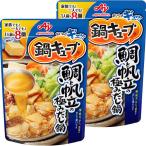 「鍋キューブ」鯛と帆立の極みだし鍋 8個入パウチ 2個　鍋の素　味の素