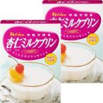 ハウス食品 杏仁ミルクプリン/56g 1セット(2箱)