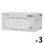 【アウトレット】マスク　ディスポーザブルマスク フリー ホワイト 50枚入 13247230 1セット（50枚入×3）　スズラン