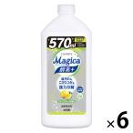 【アウトレット】CHARMY Magica 酵素プラス グレープフルーツの香り 詰替 570ml 食器用洗剤  1セット（6個：1個×6）