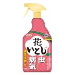 園芸用 殺虫剤 殺菌剤 アースガーデン 花いとし 1000ml 1個 作物用 植物 害虫 駆除 退治 スプレー 農薬 アース製薬