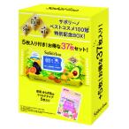 【数量限定】Saborino サボリーノ ベスコス100冠特別記念ボックス BCLカンパニー
