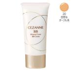 CEZANNE（セザンヌ） ミネラルカバーBBクリーム20 自然なオークル系