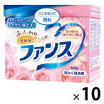 【アウトレット】第一石鹸 ファンス衣料用洗剤柔軟剤in 900g 732772 1セット（10本：1本×10）　フローラルの香り