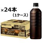 キリンビバレッジ ファイア ワンデイ ブラック ラベルレス 600ml 1箱（24本入）