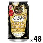 ノンアルコール　ハイボール　スタイルバランス　香り華やぐハイボールテイスト　機能性表示食品　350ml　2ケース(48本)