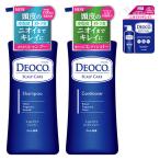 【数量限定】デオコ（DEOCO）スカルプケア シャンプー+コンディショナーセット 各350mL＋薬用ボディクレンズ お試しパウチ 65g