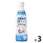 アサヒ飲料 カルピス 塩ライチ＜希釈用＞プラスチックボトル 470ml 1セット（3本）