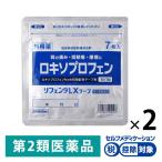 リフェンダLXテープ 7枚 2袋セット タカミツ ロキソプロフェンナトリウム配合 テープ剤 外用薬 はり薬 貼り薬 ★控除★【第2類医薬品】