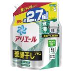 アリエール ジェル 部屋干しプラス 詰め替え 超ジャンボ 1290g 1個 洗濯洗剤 P＆G