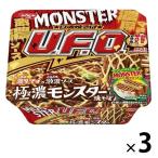 カップ麺 日清焼そばU.F.O.極濃モンスター焼そば 3個 日清食品