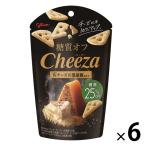 糖質オフ チーザ＜ダブルチーズの黒胡椒仕立て＞ 6個 江崎グリコ おつまみ スナック菓子