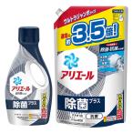 【お得なセット】アリエールジェル 除菌プラス 本体 690g + 詰め替え ウルトラジャンボサイズ 1680g 洗濯洗剤 P＆G