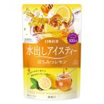 【セール】日東紅茶 水出しアイスティーはちみつレモン 1袋（10バッグ入）