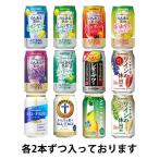 ノンアルコール チューハイ 飲み比べ 乾杯まとめ売りノンアルチューハイセット 12種アソートセット 1箱（24本） ロハコ限定