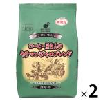 【アウトレット】藤田珈琲 コーヒー屋さんのキリマンジャロブレンド 240g 1セット（2袋） レギュラーコーヒー粉 中挽き