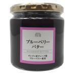 【ワゴンセール】成城石井 ブルーベリーバター 270g 4953762416380 1個（わけあり品）