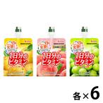 ハウス食品　PERFECT VITAMIN（パーフェクトビタミン）　１日分のビタミン　ゼリー３種類×各６個　セット