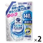 キュキュット ウルトラクリーン 無香性 詰め替え 770g 1セット（2個） 食洗機用洗剤 花王