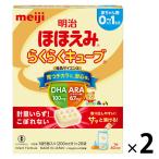 【0ヵ月から】明治ほほえみ らくらくキューブ（大箱）432g（27g×16袋）2箱 明治　粉ミルク