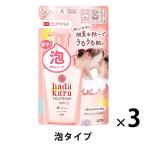 【セール】hadakara（ハダカラ）ボディソープ 泡で出てくる薬用ピュアマイルドタイプ 詰め替え 440ml 3個 ライオン【泡タイプ】