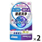 トップ スーパーナノックス NANOX 自動投入洗濯機専用 洗濯 洗剤 詰め替え 850g 1セット (2個入) 中性 ライオン