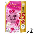 ソフラン アロマリッチ キャサリン 詰め替え 特大 950ｍL 1セット（2個入） 柔軟剤 ライオン【1200ｍL→950ｍLへリニューアル】