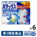 パテックス うすぴたシップ 冷感 48枚×6箱 第一三共ヘルスケア★控除★ぴたっと密着　肩こり・腰痛・筋肉痛・関節痛に【第3類医薬品】