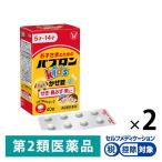 パブロンキッズかぜ錠 40錠 2箱　大正製薬★控除★ 風邪薬 子ども用【第2類医薬品】