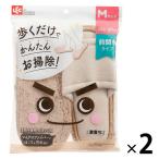 レック 激落ちくん おそうじスリッパNEO ベージュ M 22cmー25cm 2個