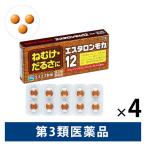 エスタロンモカ12 20錠 4箱　エスエス製薬 ねむけ・だるさに【第3類医薬品】