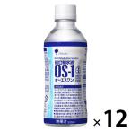 オーエスワン （OS-1） 経口補水液 300mL 1セット（12本） 大塚製薬工場