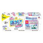 防カビ剤 カビ防止 燻煙剤 らくハピ お風呂カビーヌ くん煙タイプ 無香性 1パック（3個入）黒カビ 浴室 掃除  アース製薬