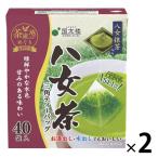 【アウトレット】国太楼　抹茶入り 八女茶 三角ティーバッグ　1セット（80袋：40袋入×2箱)　福岡県産茶葉
