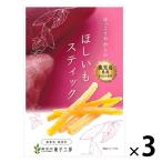 ほしいもスティック＜鹿児島県産紅はるか使用＞ 40g