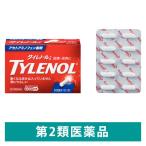タイレノールA 20錠　アリナミン製薬★控除★　頭痛　発熱　アセトアミノフェン単味製剤【第2類医薬品】