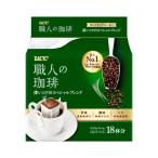 【アウトレット】UCC　職人の珈琲　ワンドリップコーヒー　深いコクのスペシャルブレンド（18杯分)　珈琲　個包装