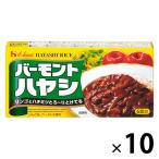 【アウトレット】ハウス食品 バーモントハヤシ 120g 1セット（10個）ハヤシルゥ