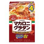 マカロニグラタン ミートソース用 4皿分 1個 ハウス食品